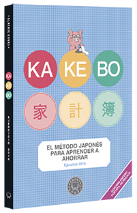 Descargar KAKEBO  EL METODO JAPONES PARA APRENDER A AHORRAR: EJERCICIO 2016